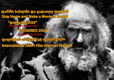 Photo of Diogenes 2020
