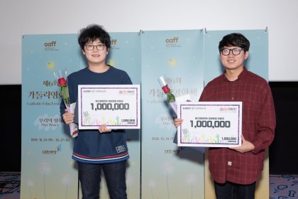 Photo of 제7회 가톨릭영화제 Catholic Film Festival 2020