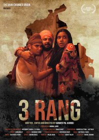 Photo of Film Frames International Film Festival,India