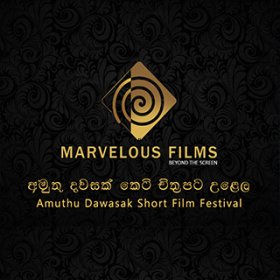 Logo of (AMUTHU DAWASAK) Film Festival