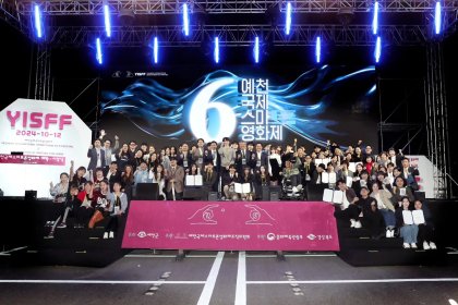 Photo of 제7회 예천국제스마트폰영화제