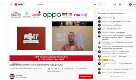 Photo of MBff: Mobile Blockbuster Film Festival