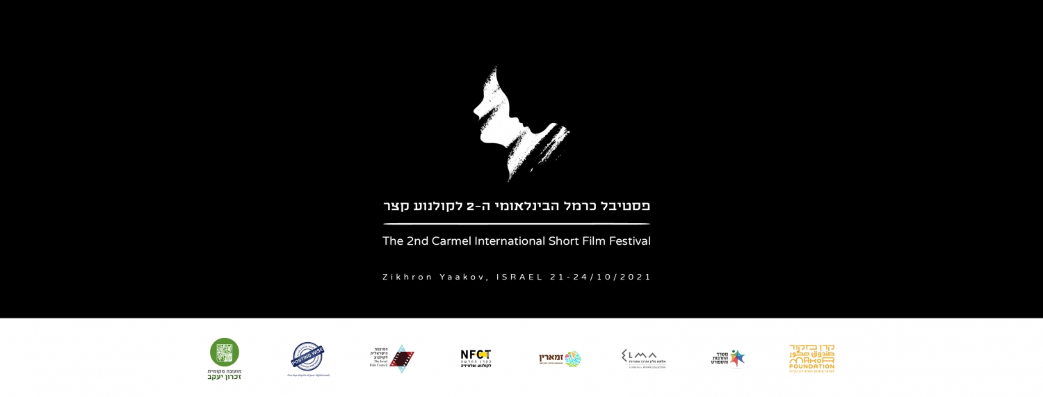 Banner Carmel international short film festival