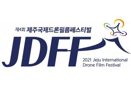 Logo of 제4회 제주국제드론필름페스티벌 (the 4th Jeju International Drone Film Festival)