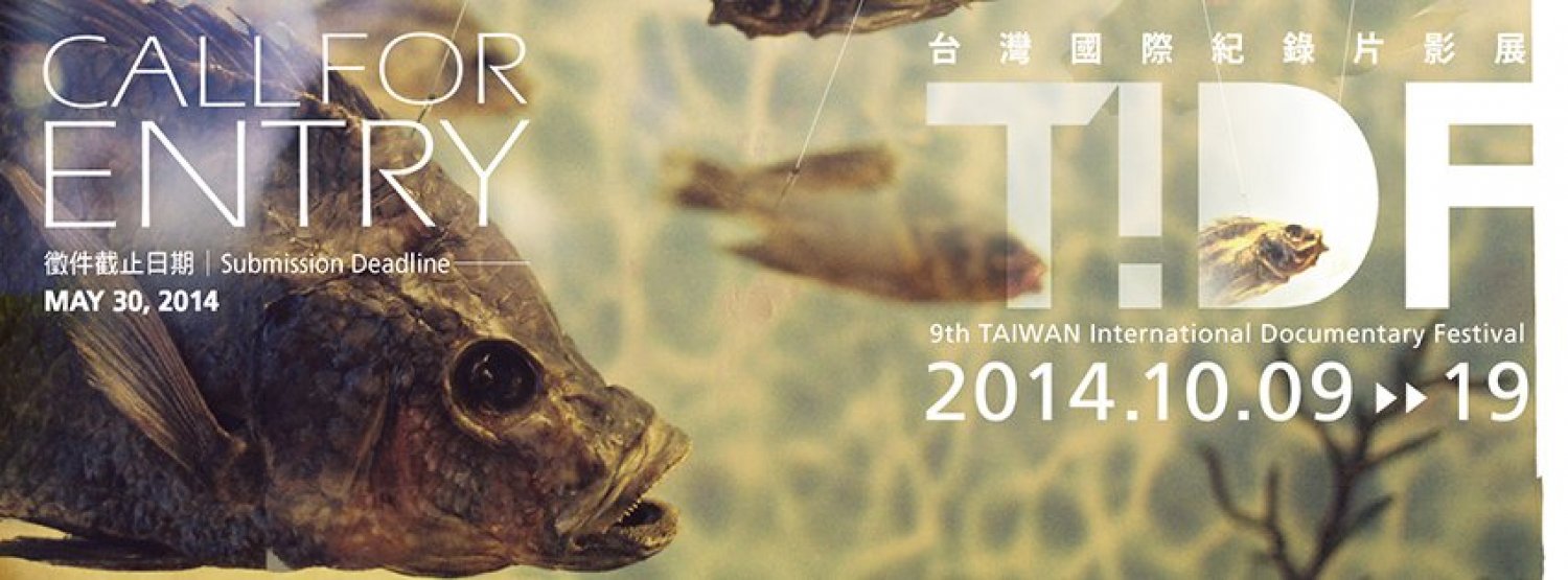 Banner 台灣國際紀錄片影展 // Taiwan International Documentary Festival