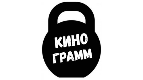 Logo of Kinogramm