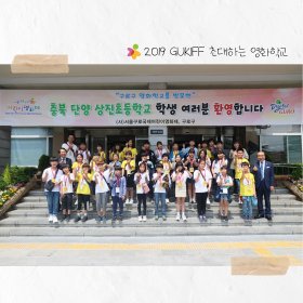 Photo of 서울구로국제어린이영화제