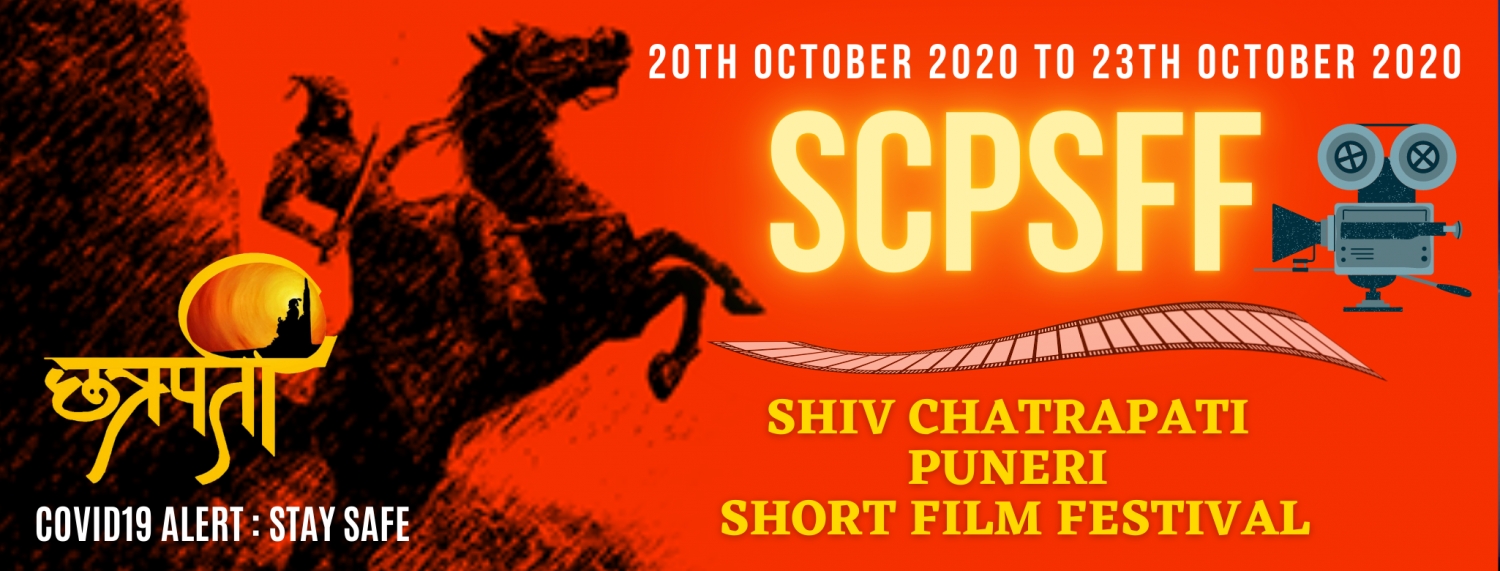 Banner Shiv Chhatrapati Puneri Short Film Festival