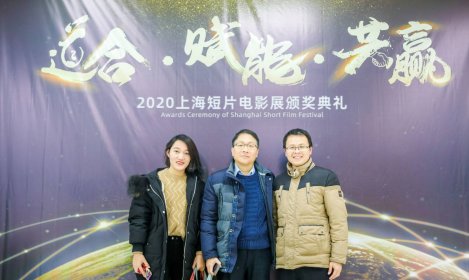 Photo of Shanghai Short Film Festival