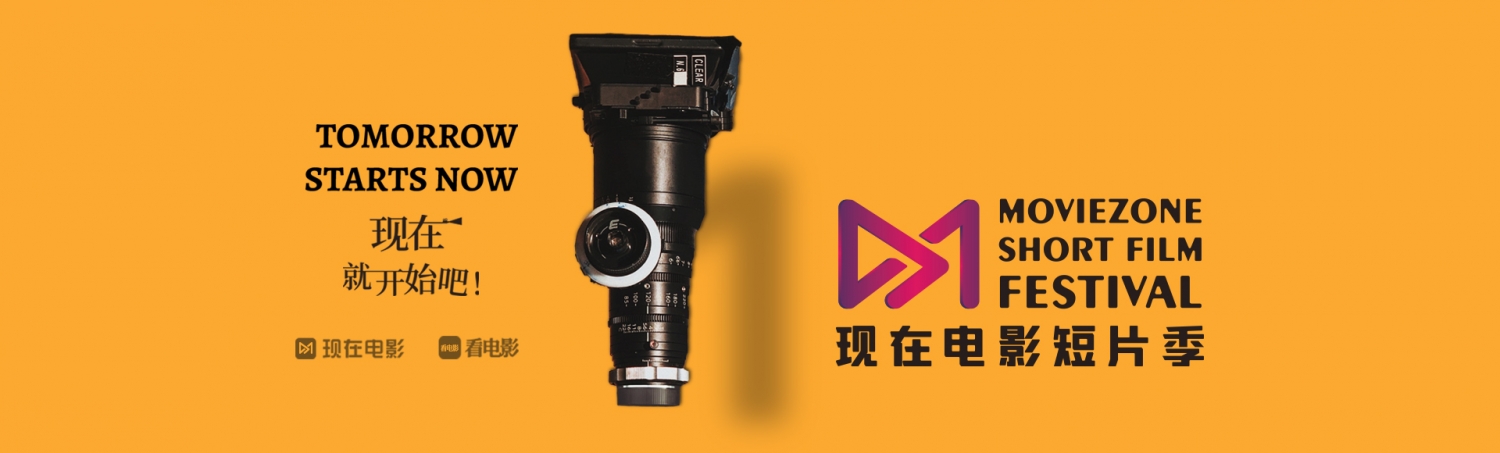 Banner MovieZone Short Film Festival