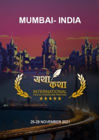 Photo of YathaKatha International Film & Literature Festival