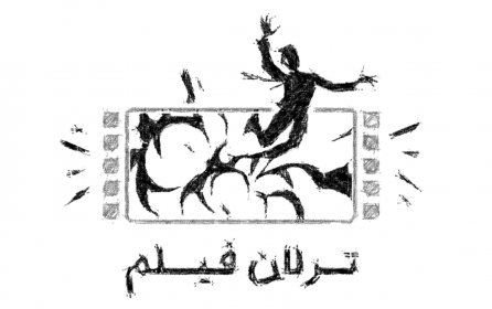 Photo of FARSI International Film Festival