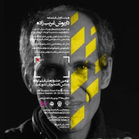 Photo of Omid international student short film and photo festival