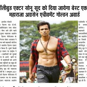 Photo of Maharaja agrasen international film festival- 2021