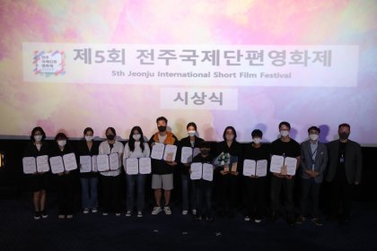 Photo of 제8회 전주국제단편영화제