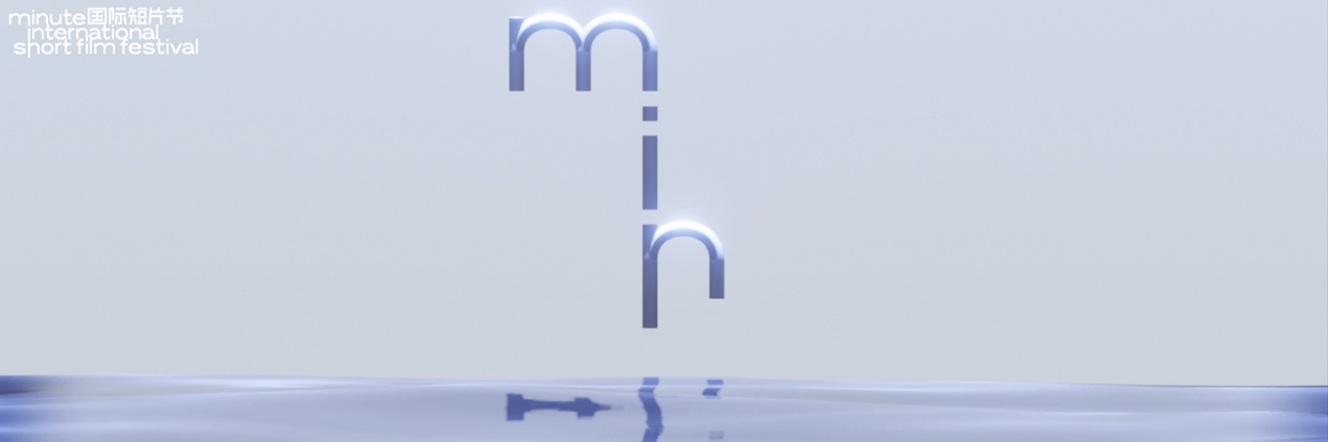Banner Minute国际短片节