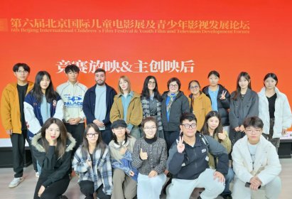 Photo of Beijing International Children‘s Film Festival