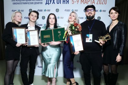 Photo of Международный фестиваль кинематографических дебютов ’Дух Огня’/ International Debut Film Festival SPIRIT OF FIRE