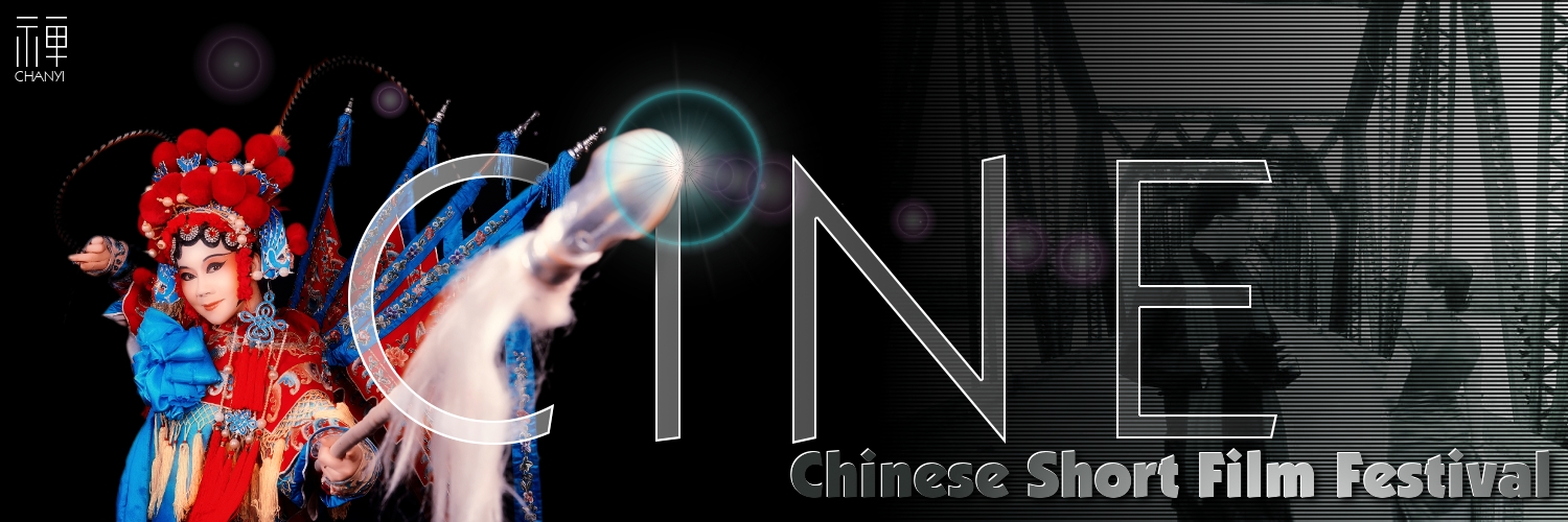 Banner CINE Film Festival