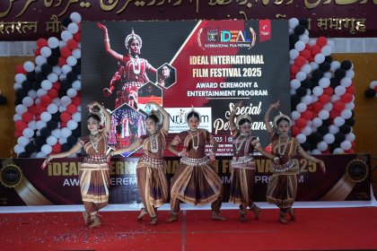 Photo of iDEAL INTERNATIONAL FILM FESTIVAL