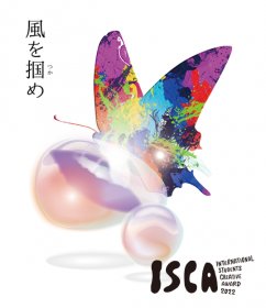Logo of International Students Creative Award 2022