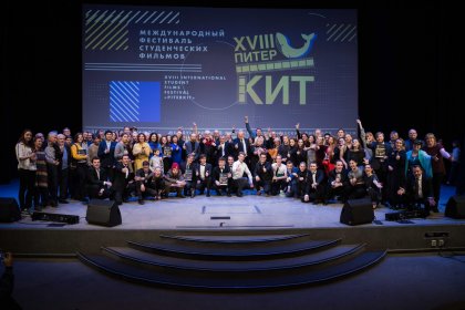 Photo of XXII INTERNATIONAL STUDENT FILM FESTIVAL «PITERKIT»