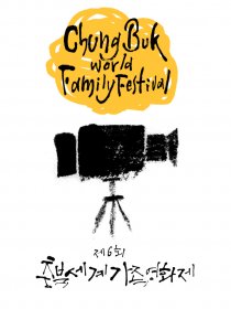 Logo of Chungbuk World Family Film Festival