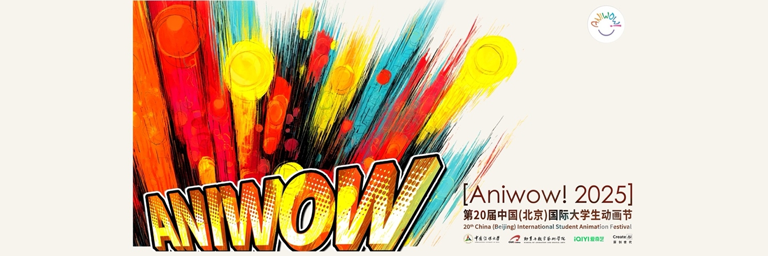 Banner [aniwow!2025]第二十届中国(北京)国际大学生动画节