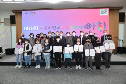 Photo of 제7회 서울국제어린이창작영화제