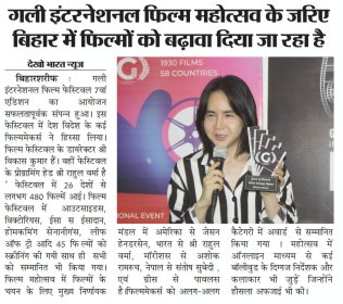 Photo of Gully International Film Festival