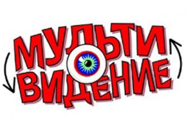 Logo of The International Festival of Animation Arts Multivision