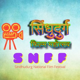 Logo of Sindhudurg International Short Film Festival