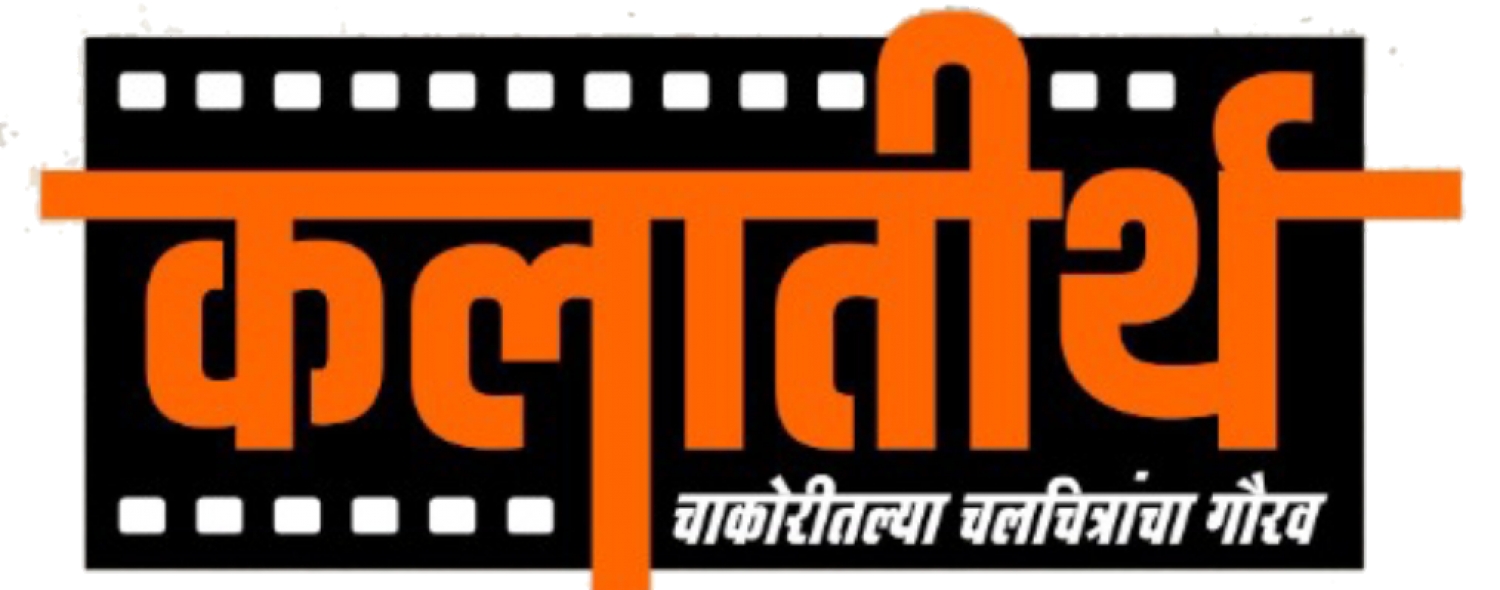 Banner Kalatirtha Short Film Festival 2023