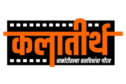 Logo of Kalatirtha Short Film Festival 2023