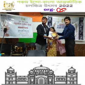 Photo of 7TH INDO- BANGLA INTERNATIONAL FILM FESTIVAL 2023