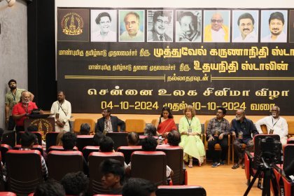 Photo of Chennai World Cinema Festival -2025