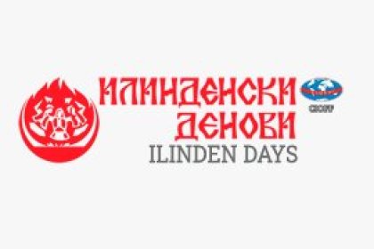 Logo of Internacionalen Etnografski Filmski Festival `ilindenski Denovi´-bitola