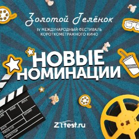 Photo of Золотой теленок