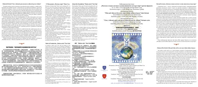 Photo of Међународни фестивал филмске и видео уметности за нову ненасилну културу мира