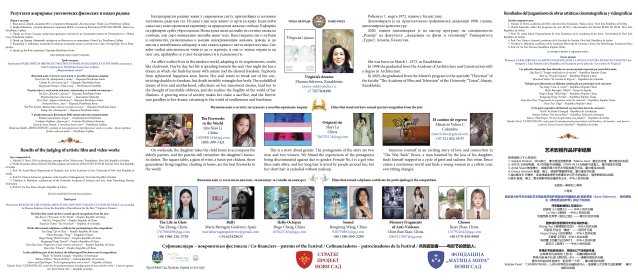 Photo of Међународни фестивал филмске и видео уметности за нову ненасилну културу мира