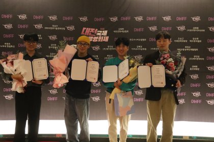 Photo of 제4회 대전국제단편영화제_the 4th Daejeon International Short Film Festival