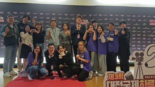 Photo of 제4회 대전국제단편영화제_the 4th Daejeon International Short Film Festival