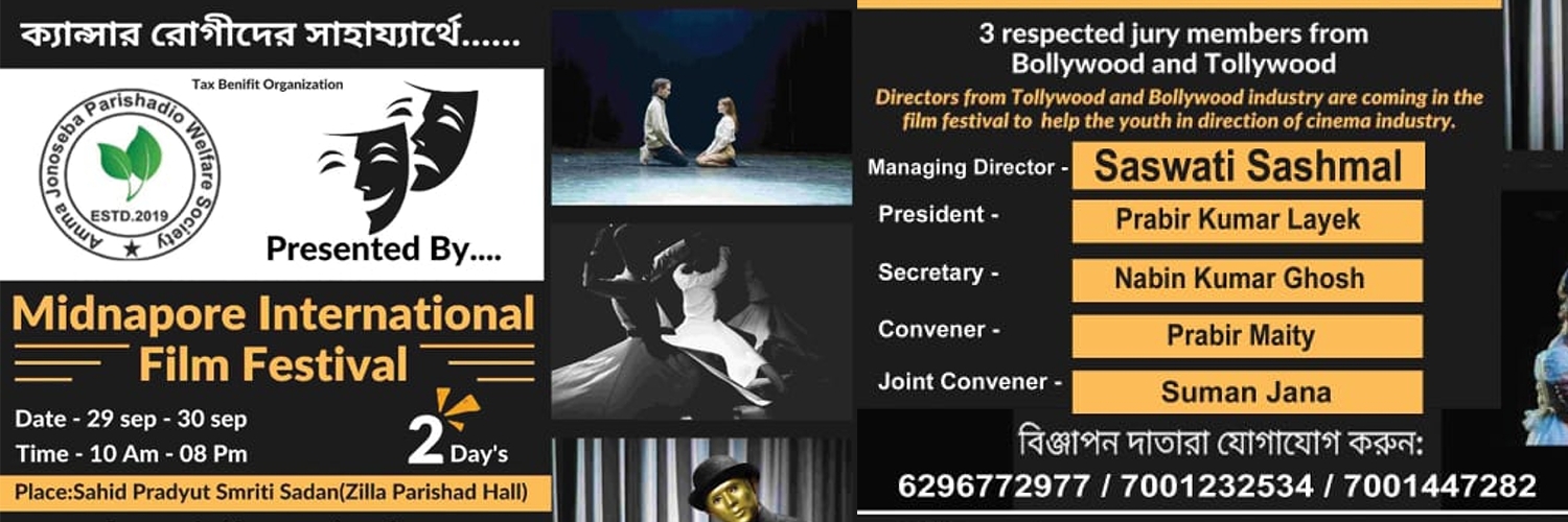 Banner Midnapore International Film Festival (Mid-iff)