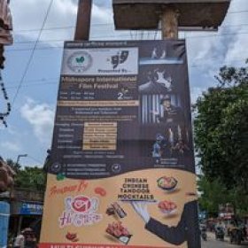 Photo of Midnapore International Film Festival (Mid-iff)