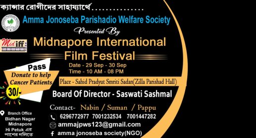 Photo of Midnapore International Film Festival (Mid-iff)