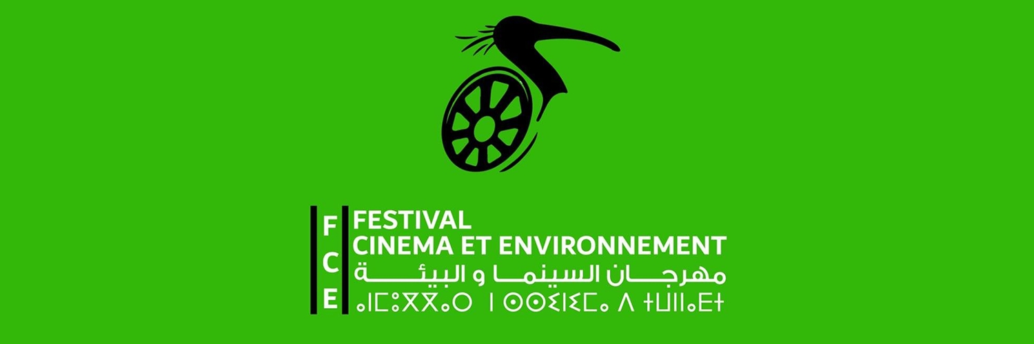 Banner International Environment Film festival Massa Wassay