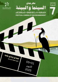 Logo of International Environment Film festival Massa Wassay