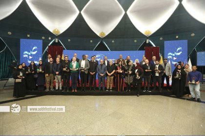 Photo of Sobh International Media Festival