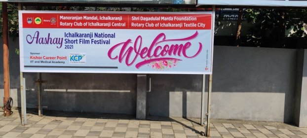 Photo of AAshay Film Festival