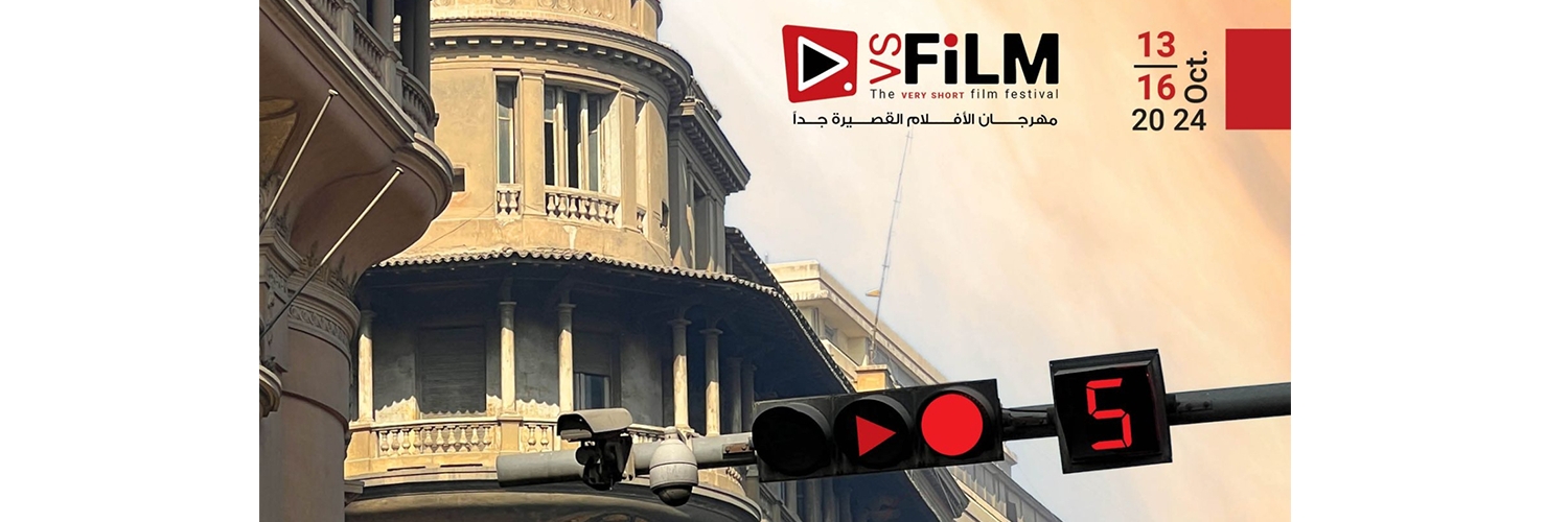 Banner VS-Films